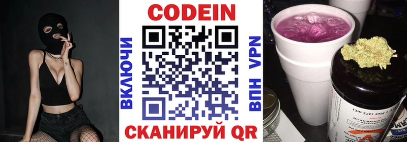 Купить закладки Спасск Codein Purple Drank