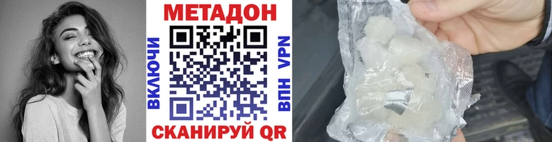 Метадон кристалл Спасск